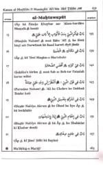 Sayyiduna Ali ke Fazail o Manaqib (Roman Urdu) - Image 4