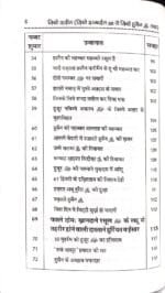 Zibh-e-Azim (Zibh-e-Ismail (A.S) Se Zibh-e-Hussain (A.S) Tak (Hindi) - Image 5