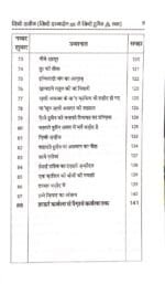 Zibh-e-Azim (Zibh-e-Ismail (A.S) Se Zibh-e-Hussain (A.S) Tak (Hindi) - Image 6