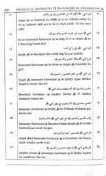 Hasanayn Karimayn ke Fazail o Manaqib  (Roman Urdu) - Image 6