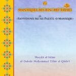 Sayyiduna Ali ke Fazail o Manaqib (Roman Urdu)