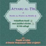 Arbaeen : Mahabbate Rasul men Sahabae Kiram ki Wa rafatagi) (Roman Urdu)