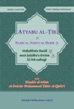 Arbaeen : Mahabbate Rasul men Sahabae Kiram ki Wa rafatagi) (Roman Urdu)