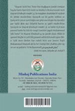 Arbaeen : Mahabbate Rasul men Sahabae Kiram ki Wa rafatagi) (Roman Urdu) - Image 6