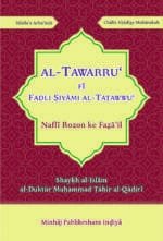 Arbaeen : Nafli Rozo Ke Fazail (Roman Urdu)