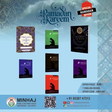Ramzan Special Offer English Book Set
