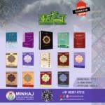 Ramzan Special Offer Urdu Book Set : A