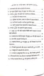 Imaan Ka Markaz wa Mehvar : Zaat-e-Mustufaﷺ (Hindi) - Image 3