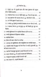 Imaan Ka Markaz wa Mehvar : Zaat-e-Mustufaﷺ (Hindi) - Image 4