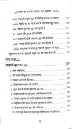 Imaan Ka Markaz wa Mehvar : Zaat-e-Mustufaﷺ (Hindi) - Image 9