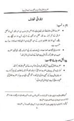 Hazrat Behlol dana (R.A) (Urdu) - Image 3
