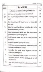 Silsila-e-Talimat-e-Islam (6) Rozah aur Itikaf (Fazail o Masail)  (Roman Urdu) - Image 6