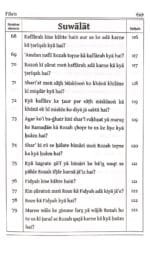 Silsila-e-Talimat-e-Islam (6) Rozah aur Itikaf (Fazail o Masail)  (Roman Urdu) - Image 10