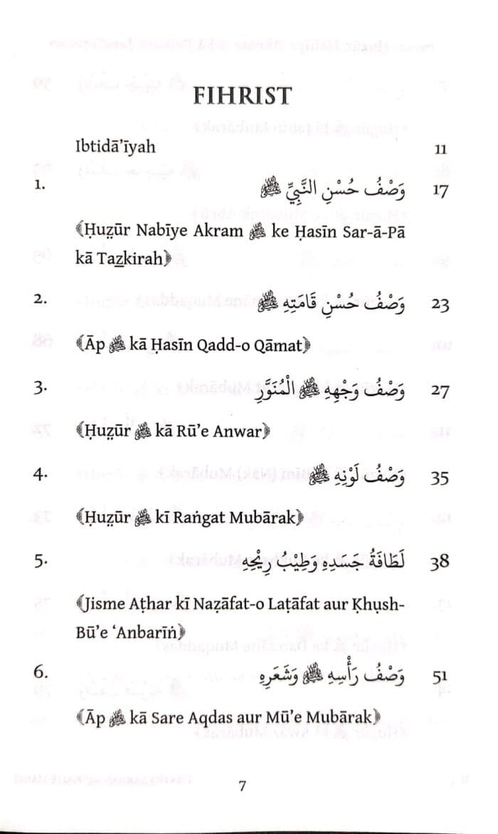 Huzur Nabiye Akram ka Paikare Jamal (Roman Urdu) - Image 4