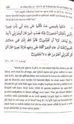 Arbaeen : Zate Mustafa se Husule Barakat par Chalis Ahadise Mubaraka (Roman Urdu) - Image 3