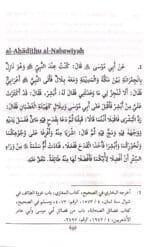 Arbaeen : Zate Mustafa se Husule Barakat par Chalis Ahadise Mubaraka (Roman Urdu) - Image 4