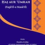 Silsila-e-Talimat-e-Islam (7) Haj aur Umra (Roman Urdu)
