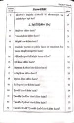 Silsila-e-Talimat-e-Islam (7) Haj aur Umra (Roman Urdu) - Image 3