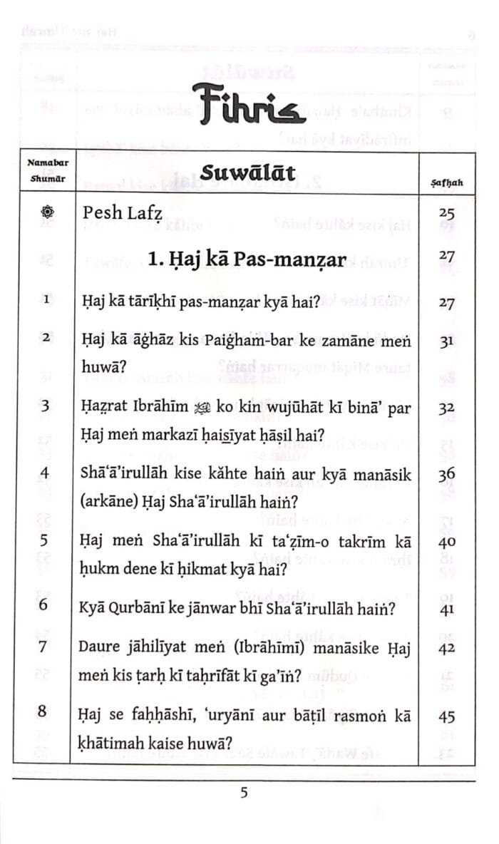 Silsila-e-Talimat-e-Islam (7) Haj aur Umra (Roman Urdu) - Image 4
