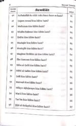 Silsila-e-Talimat-e-Islam (7) Haj aur Umra (Roman Urdu) - Image 5