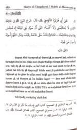 Arbaeen : Mahabbate Hasanayn Karimayn (Roman Urdu) - Image 2