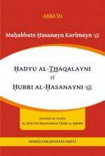 Arbaeen : Mahabbate Hasanayn Karimayn (Roman Urdu)