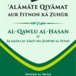Arbaeen : Alamate Qiyamat aur Fitnon ka Zuhur  (Roman Urdu)