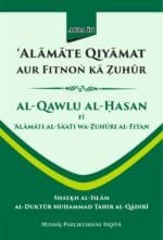Arbaeen : Alamate Qiyamat aur Fitnon ka Zuhur  (Roman Urdu)