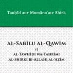 Arbaeen : Tauhid aur Mumanaate Shirk (Roman Urdu)