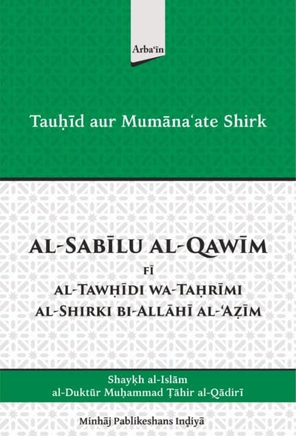 Arbaeen : Tauhid aur Mumanaate Shirk (Roman Urdu)