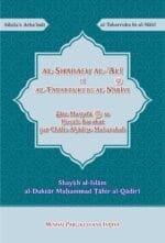 Arbaeen : Zate Mustafa se Husule Barakat par Chalis Ahadise Mubaraka (Roman Urdu)