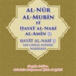 Arbaeen : Hayat al Nabi par Cahlis Ahadise Mubaraka (Roman Urdu)