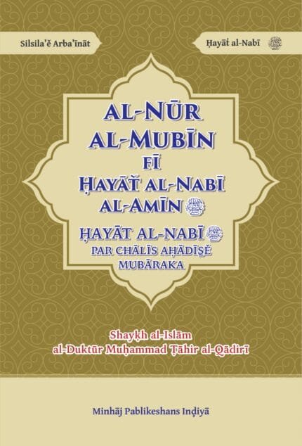 Arbaeen : Hayat al Nabi par Cahlis Ahadise Mubaraka (Roman Urdu)