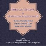 Arbaeen : Itaate Mustafa men Sahabae Kiram ke Iman afroz Waqiat) (Roman Urdu)