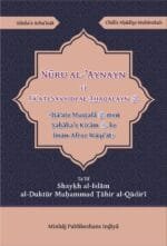 Arbaeen : Itaate Mustafa men Sahabae Kiram ke Iman afroz Waqiat) (Roman Urdu)
