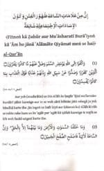 Arbaeen : Alamate Qiyamat aur Fitnon ka Zuhur  (Roman Urdu) - Image 6