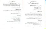 Huzoor Nabi Akram ﷺ se Bachon ki Mulaqatein (Urdu) - Image 9