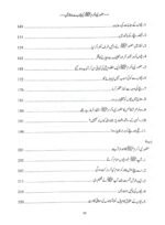 Huzoor Nabi Akram ﷺ se Bachon ki Mulaqatein (Urdu) - Image 4