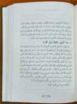 al-Fath al-Kabir fi Ulum al-Tafsir - Set Of 2 Books - (Arabic) - Image 5