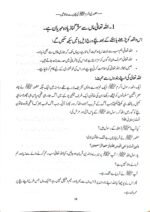 Huzoor Nabi Akram ﷺ se Bachon ki Mulaqatein (Urdu) - Image 7