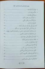 al-Fath al-Kabir fi Ulum al-Tafsir - Set Of 2 Books - (Arabic) - Image 9