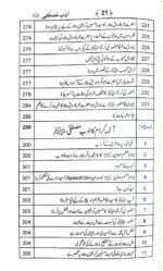 Adab-e-Mustafa ﷺ (Urdu) - Image 7