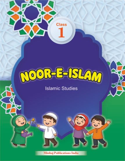 Noor-e-Islam Class-01 (Eng)