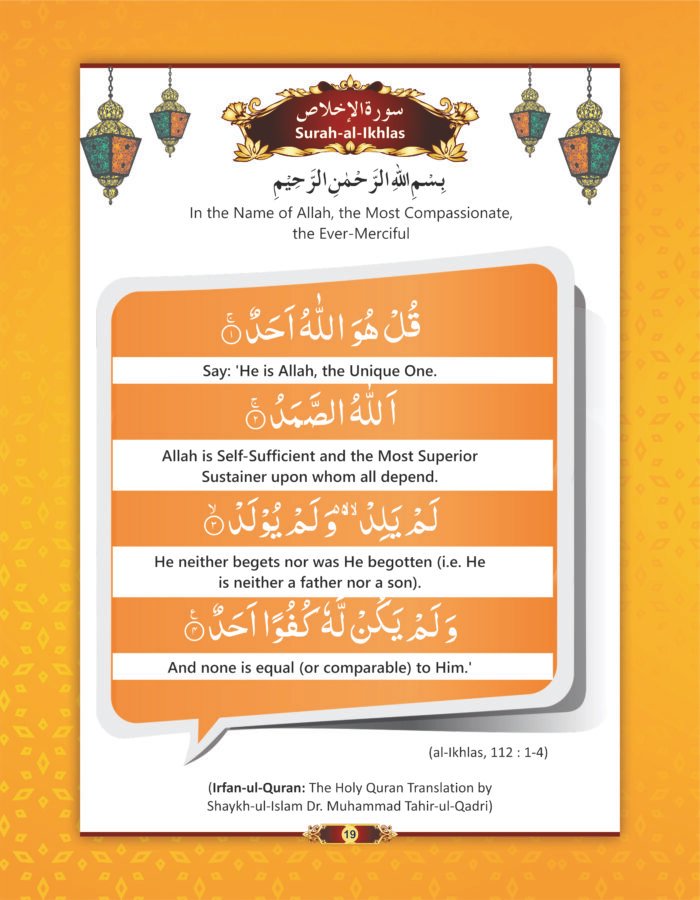 Noor-e-Islam Class-01 (English) - Image 3