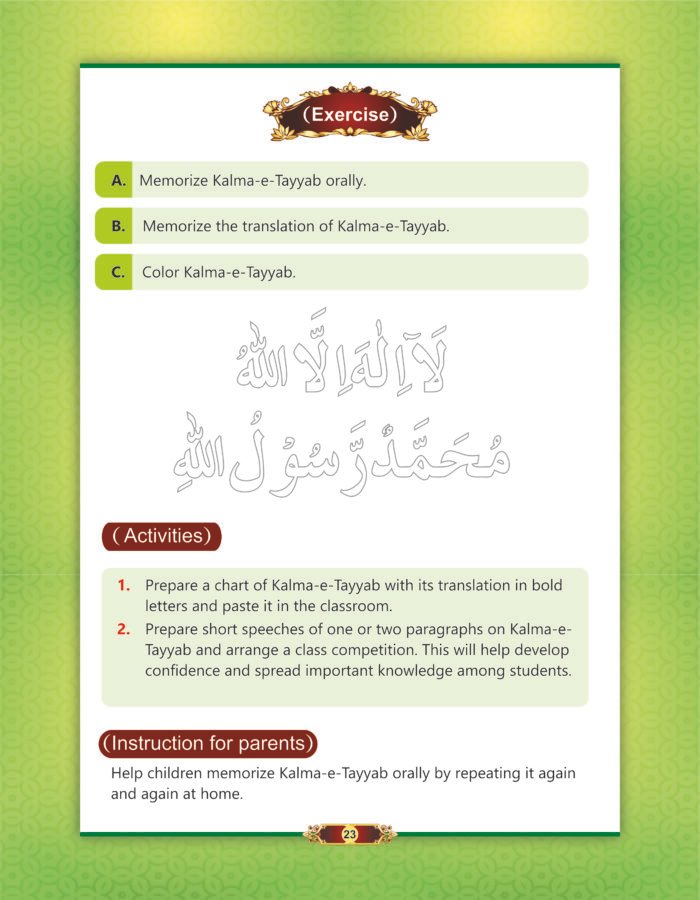 Noor-e-Islam Class-01 (English) - Image 4