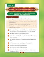 Noor-e-Islam Class-01 (English) - Image 6