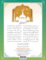 Noor-e-Islam Class-02 (English) - Image 8