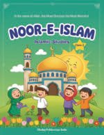 Noor-e-Islam Class-02 (English)