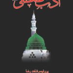 Adab-e-Mustafa ﷺ (Urdu)