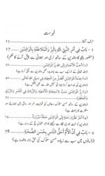 Walidain aur Zaujain: Gharailu Rishton mein Tawazun (Quran o Hadith ki Roshni mein) - Image 2